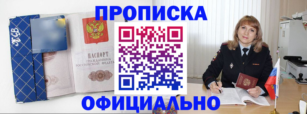 миграционный учет в Волжском
