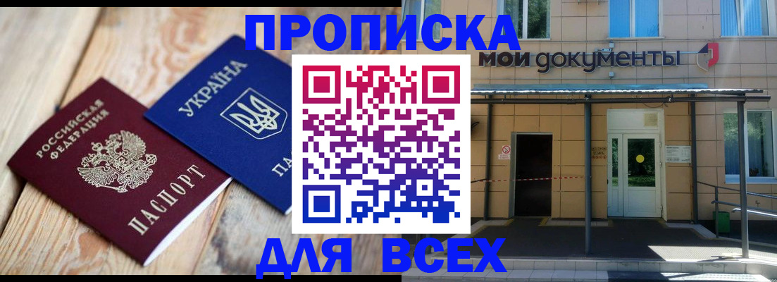 временная регистрация для школы в Волжском